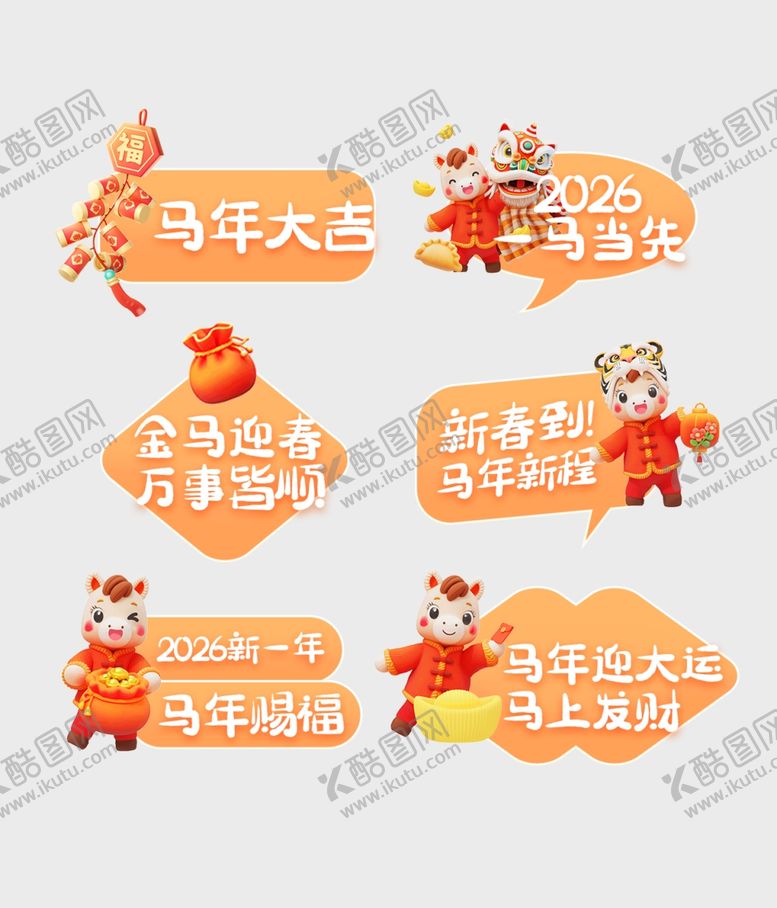 编号：34538803312005526539【酷图网】源文件下载-喜庆祝福标语