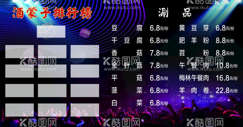 编号：87026510101700368169【酷图网】源文件下载-排行榜