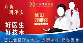 禾美周年庆