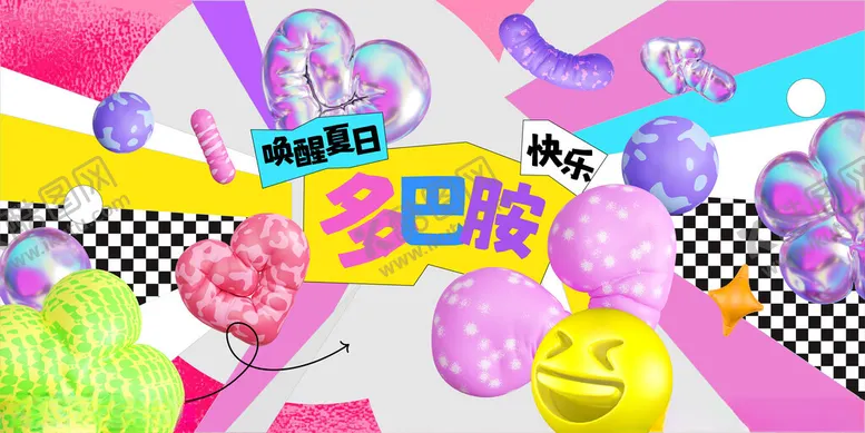 编号：45441003082328573620【酷图网】源文件下载-夏日时尚潮流海报