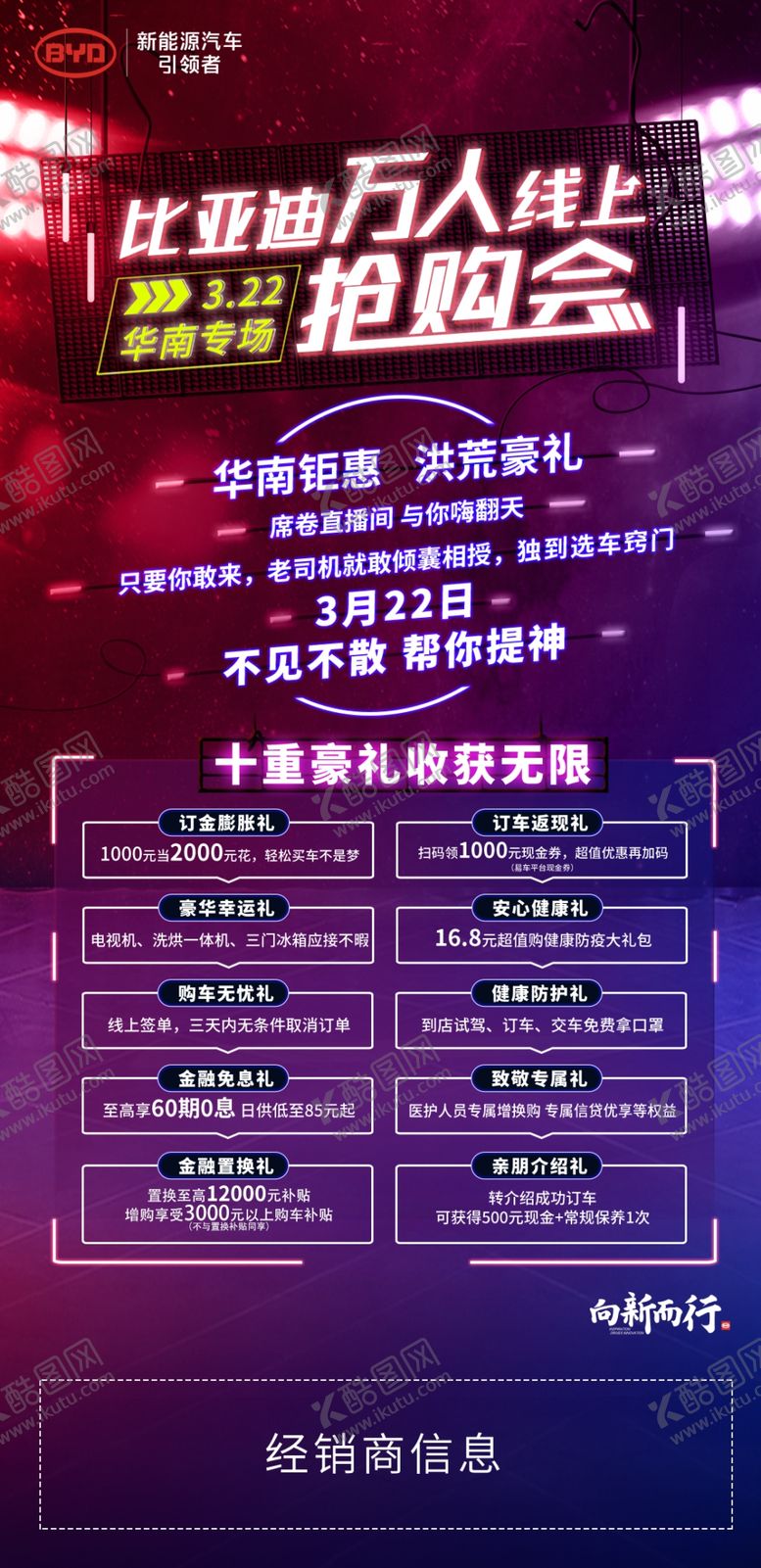 编号：81199106281527378082【酷图网】源文件下载-抢购会