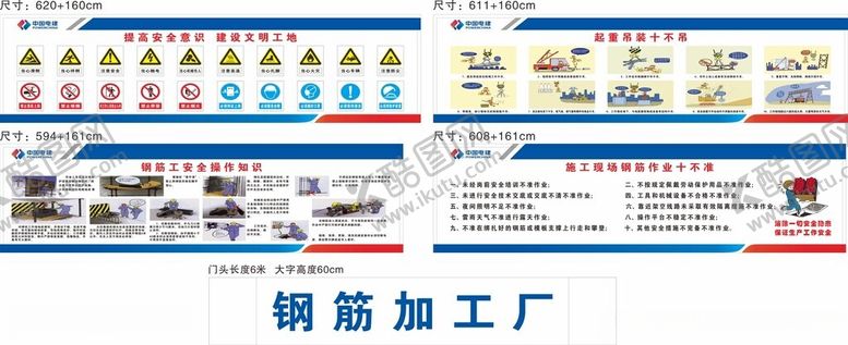 编号：18163504211152456132【酷图网】源文件下载-钢筋加工厂