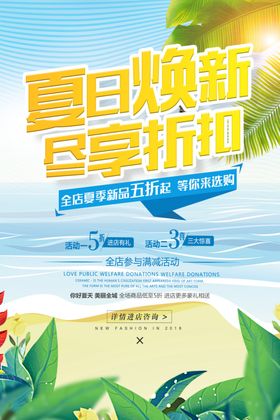 夏季新品
