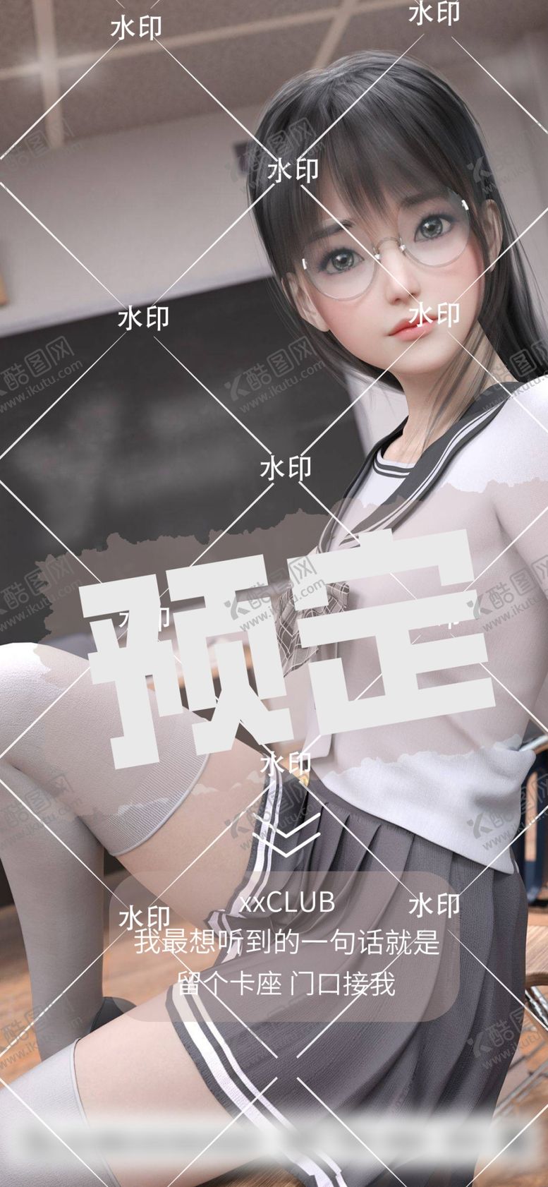 编号：94710209191300341624【酷图网】源文件下载-预定