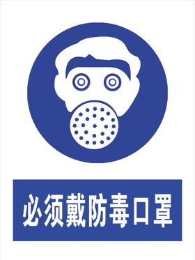 反毒防毒