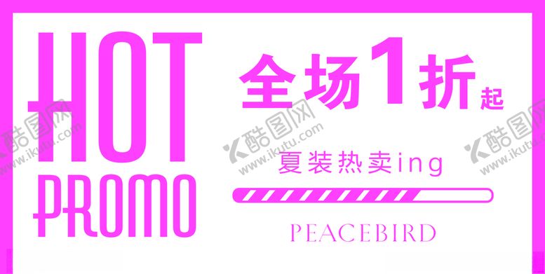 编号：40386107080957186893【酷图网】源文件下载-全场1折