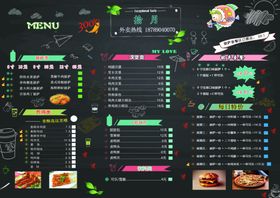 披萨炸鸡汉堡小吃饮料价目表