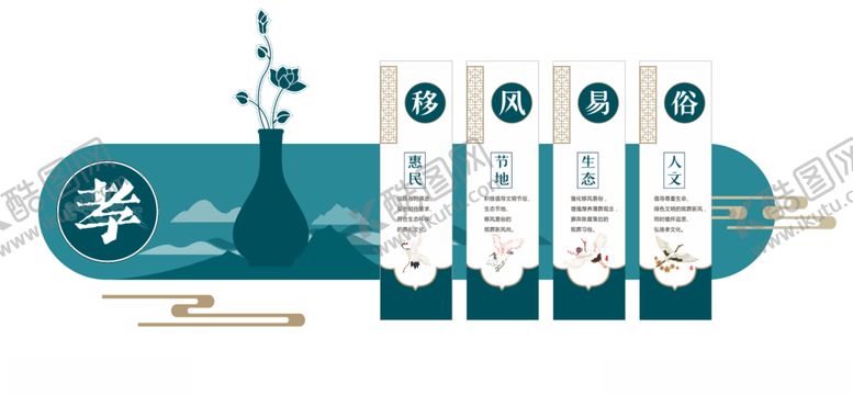 编号：32289701181437414404【酷图网】源文件下载-殡葬文化墙