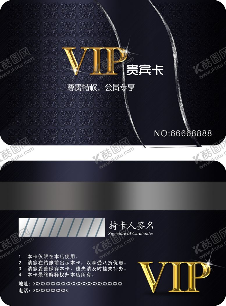 编号：53330709180641245184【酷图网】源文件下载-贵宾