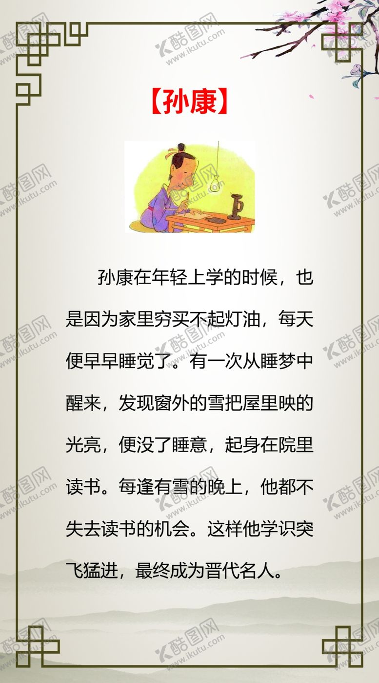 编号：76260704180126558596【酷图网】源文件下载-校园读书故事