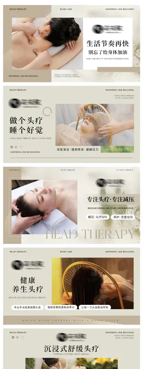 养生按摩推拿中式spa足浴轮播ban