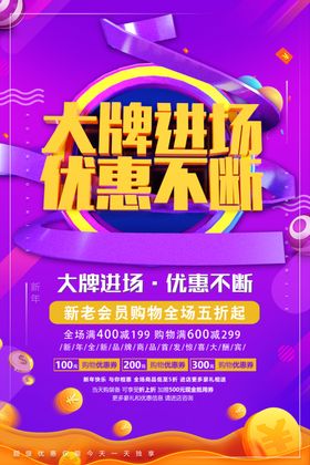 品牌特惠