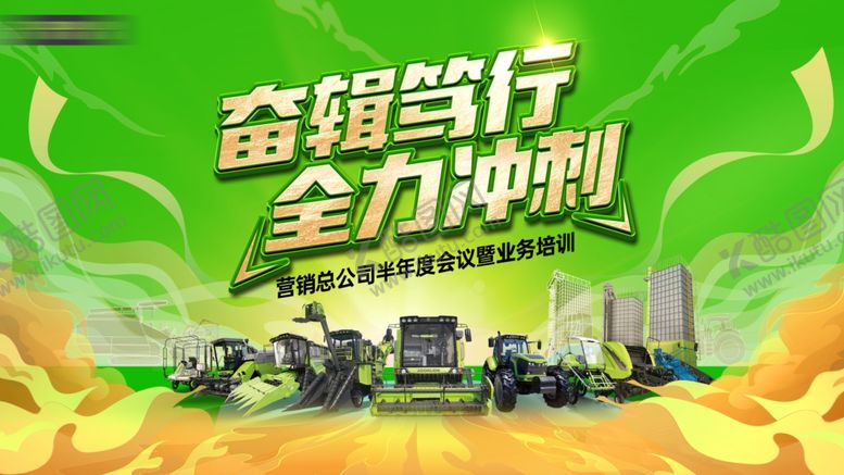 编号：55634804011616477580【酷图网】源文件下载-农机展会背景