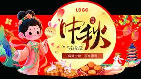 中秋佳节传统元素海报