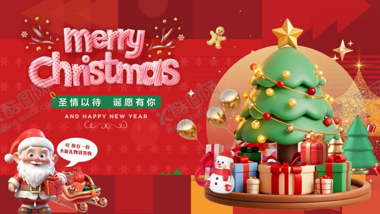 编号：28685501042123032798【酷图网】源文件下载-圣诞节