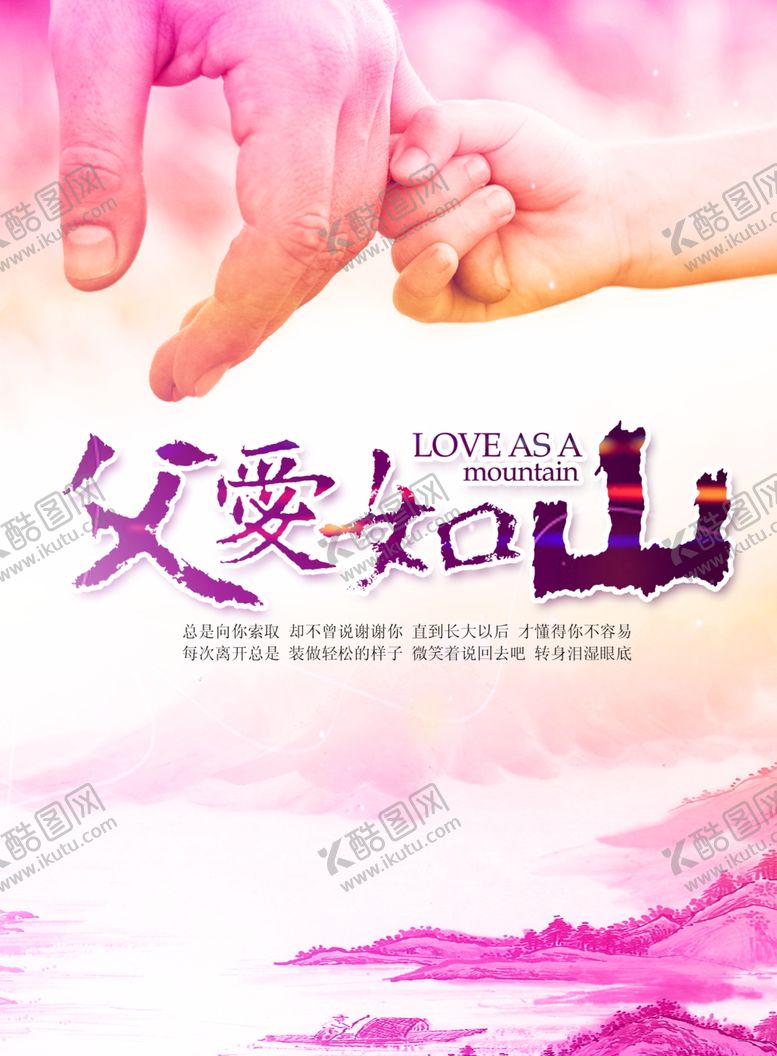 编号：70348609221523013916【酷图网】源文件下载-父亲节爸爸节创意传单海报DM