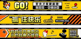抓娃娃