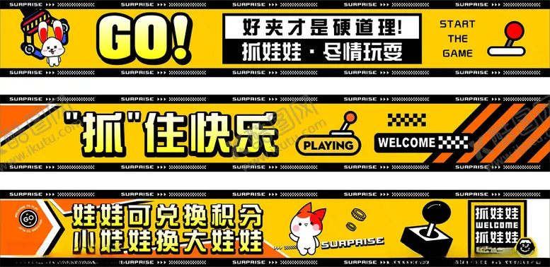 编号：95397609120628207000【酷图网】源文件下载-抓娃娃