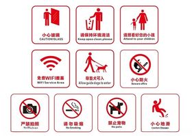 提示牌温馨提示牌禁止牌