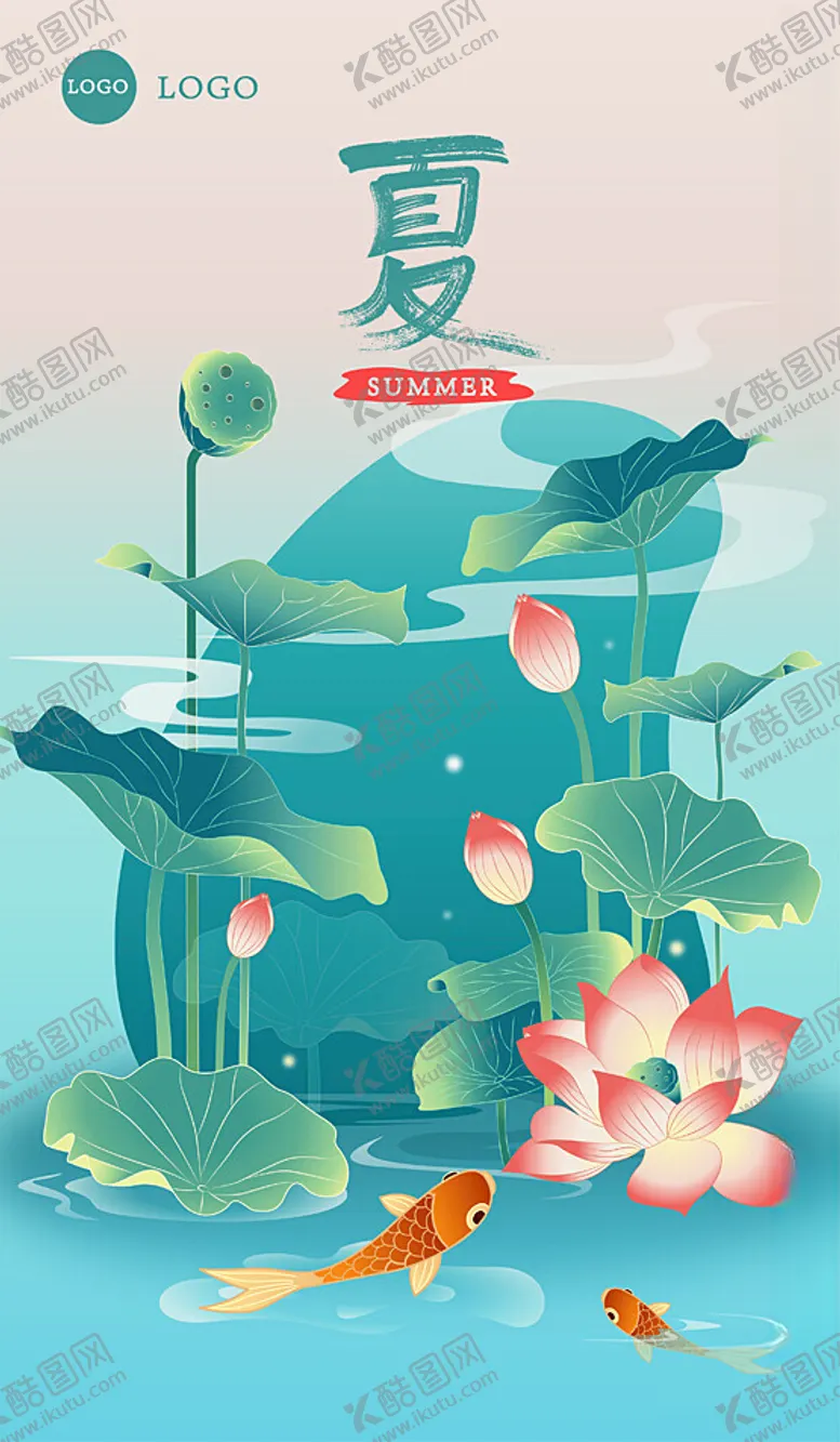 编号：45946602101126219618【酷图网】源文件下载-夏季插画