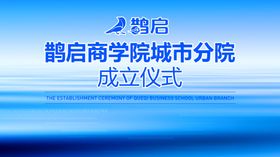 深蓝色会议活动海报PSD源文件