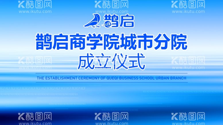 编号：80549411241200365412【酷图网】源文件下载-蓝色会议活动海报PSD源文件