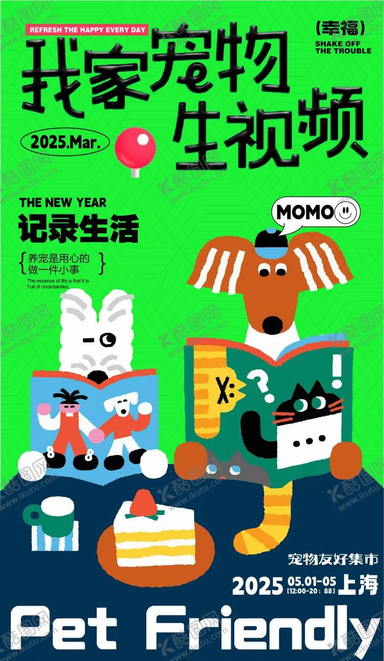 编号：56603012162056156297【酷图网】源文件下载-宠物集市狗狗生活科普活动促销海报