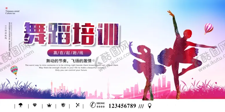 编号：42697802061149162055【酷图网】源文件下载-舞蹈培训班