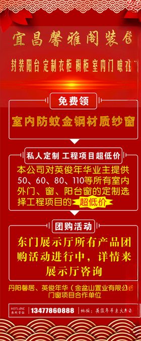 商铺宣传门型展架