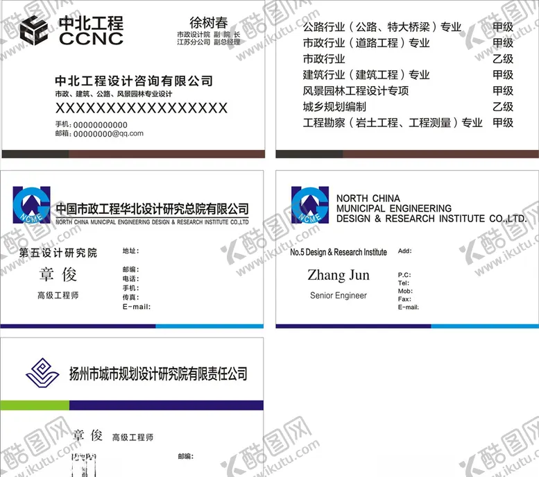编号：38126204301744194972【酷图网】源文件下载-企业名片