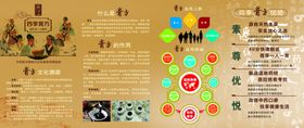 天江膏方海报