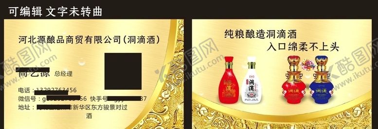 编号：65113609202049313683【酷图网】源文件下载-金色名片