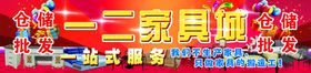 家具城车身广告