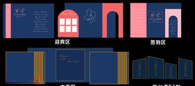 莫兰迪婚礼