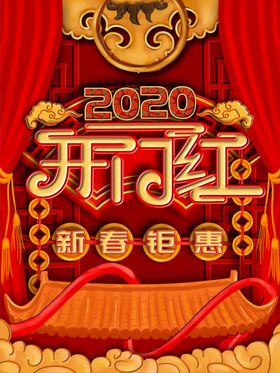 开门红