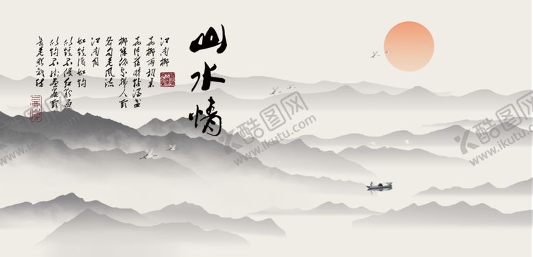 编号：75032704121308094179【酷图网】源文件下载-水墨山水背景