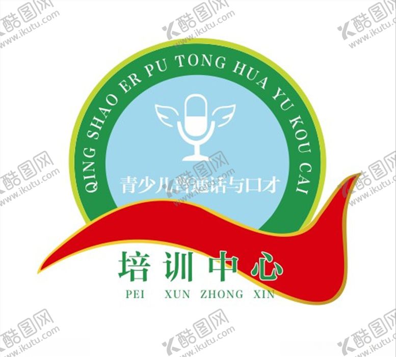 编号：89444606151317014030【酷图网】源文件下载-青少儿普通话与口才培训中心