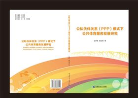 封面封皮封面设计封面模板