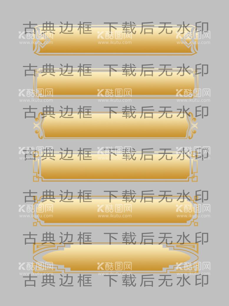 编号：90215411261337413838【酷图网】源文件下载-改变边框