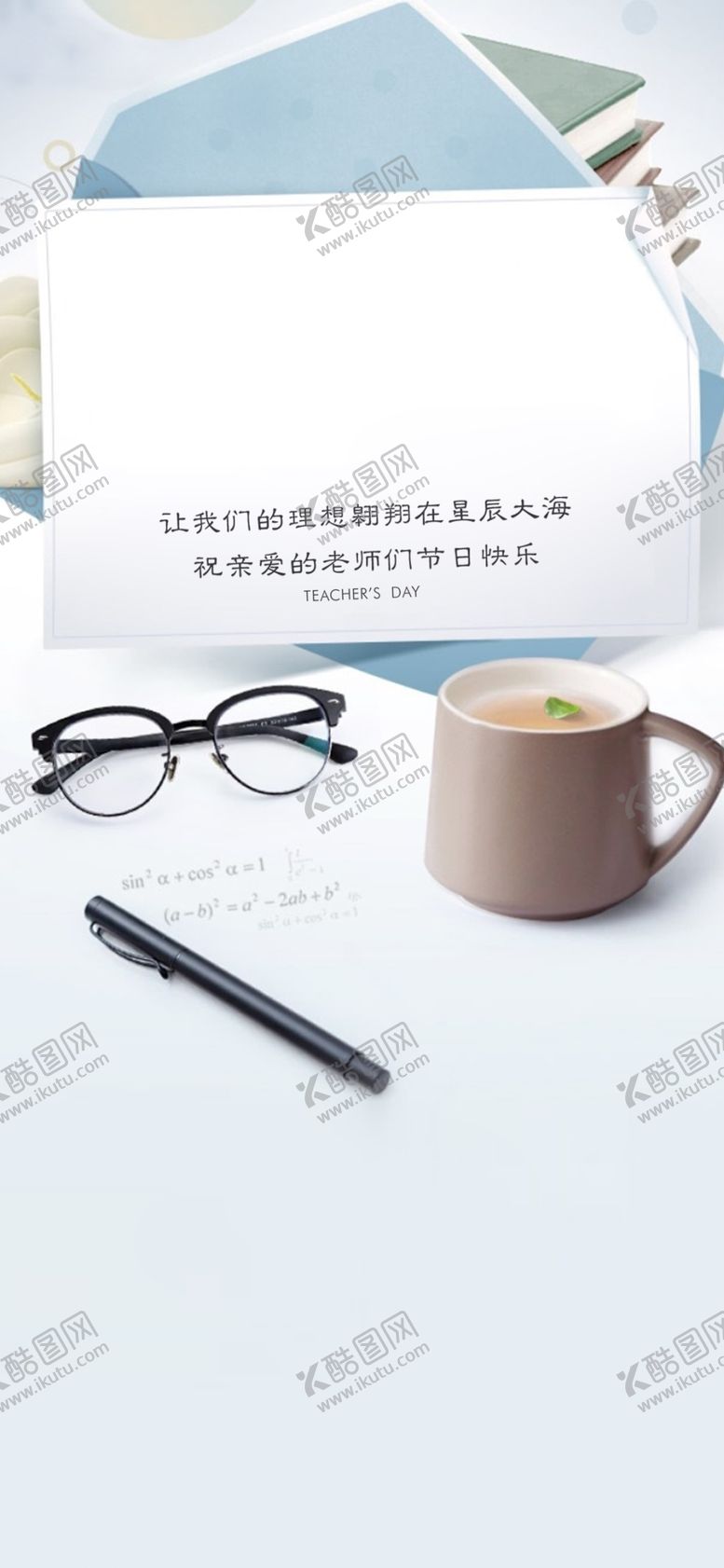 编号：75854904020820582104【酷图网】源文件下载-书香教育助力孩子起跑