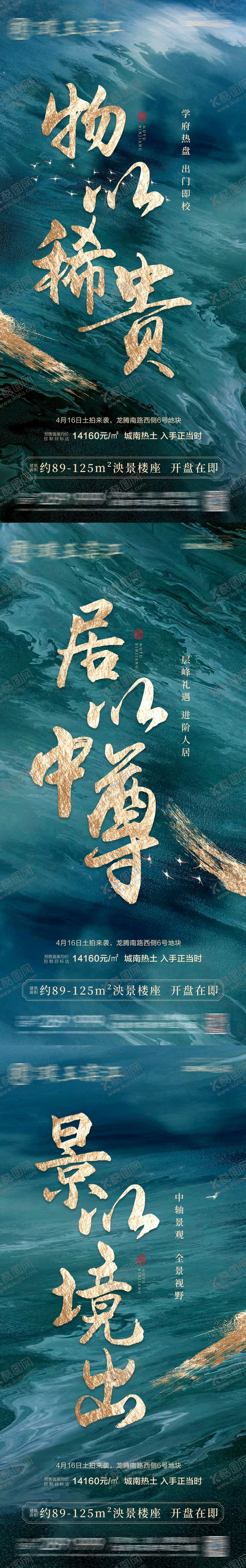 编号：64829105171759044588【酷图网】源文件下载-楼王加推海报