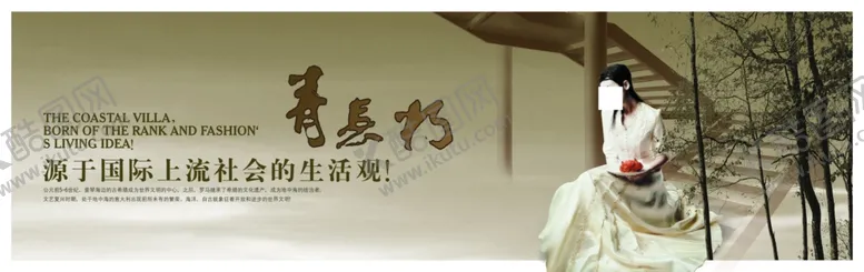 编号：39344306162001399051【酷图网】源文件下载-中国风古典房产文案宣传海报