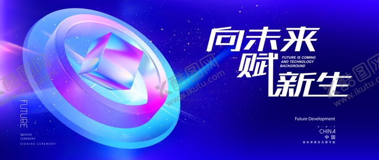 编号：64408004031330265643【酷图网】源文件下载-蓝色科技KV