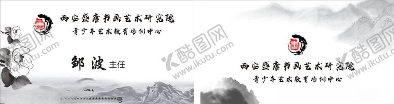 编号：78930210060520408422【酷图网】源文件下载-中国风名片