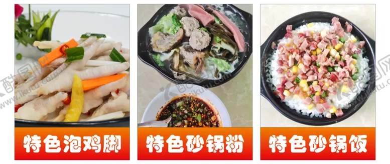 编号：08521909270538452461【酷图网】源文件下载-食物图片