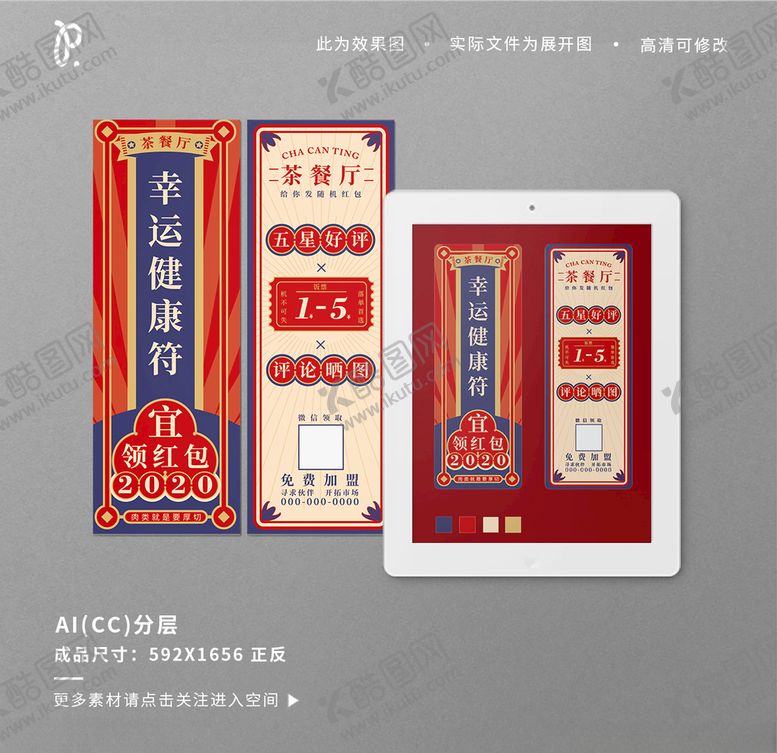 编号：48797103252053236648【酷图网】源文件下载-复古民国风