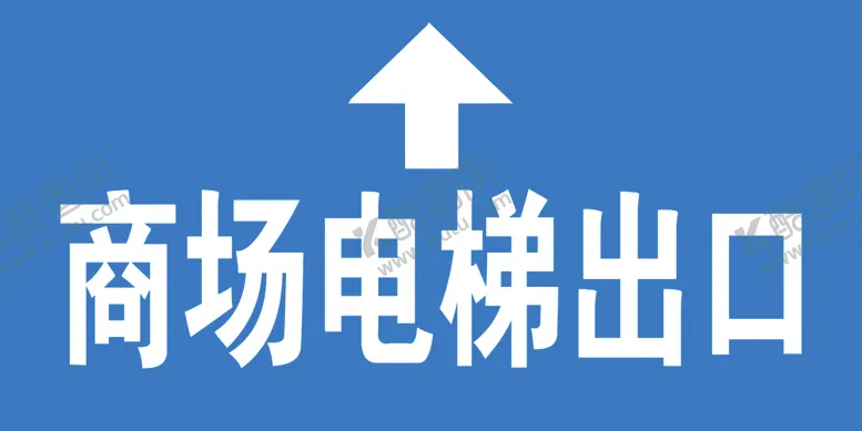 编号：65945101250648139799【酷图网】源文件下载-电梯出口