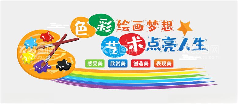 编号：52953012100357183479【酷图网】源文件下载-美术书画室文化墙