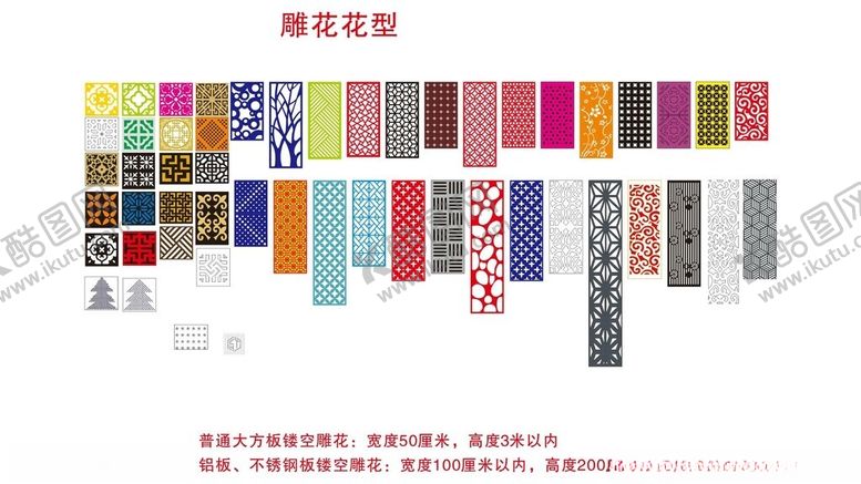 编号：57284109221855551568【酷图网】源文件下载-雕花图案