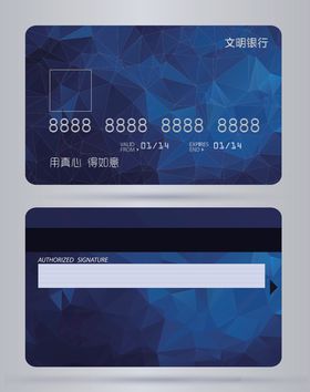 卡片银行卡模板